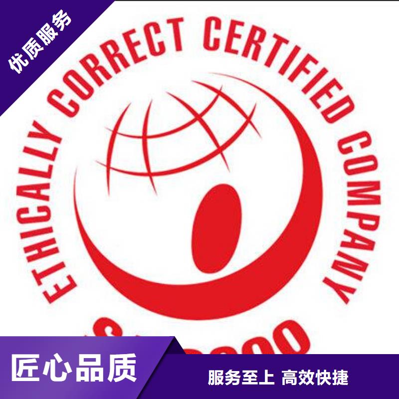 SA8000认证FSC认证放心