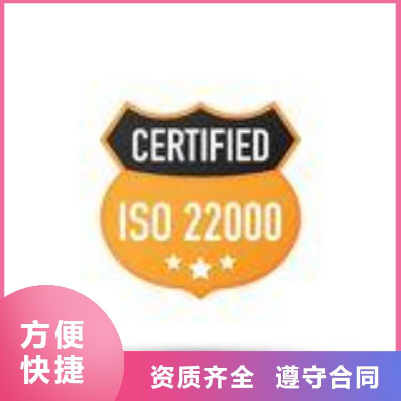 ISO22000認(rèn)證AS9100認(rèn)證誠信經(jīng)營