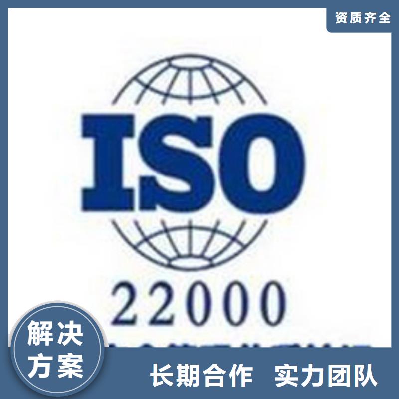 ISO22000認(rèn)證,ISO13485認(rèn)證解決方案