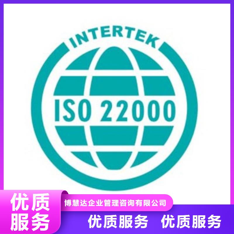 ISO22000認(rèn)證AS9100認(rèn)證誠信經(jīng)營