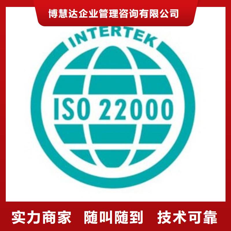 ISO22000认证知识产权认证/GB29490免费咨询