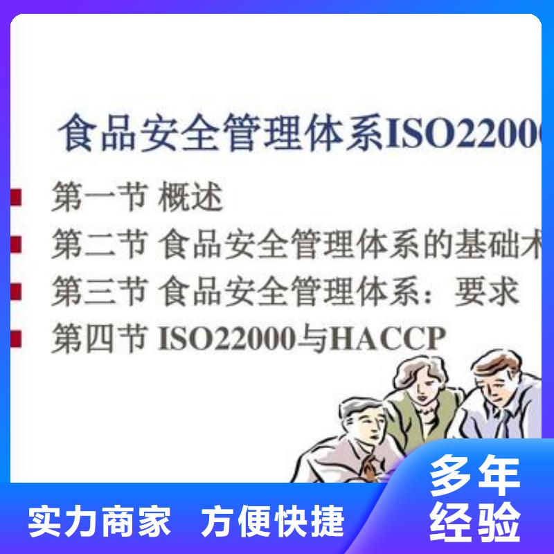 ISO22000认证知识产权认证/GB29490免费咨询