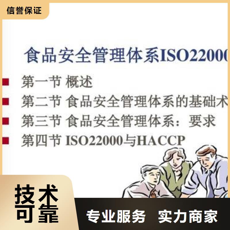 ISO22000認(rèn)證-IATF16949認(rèn)證高品質(zhì)