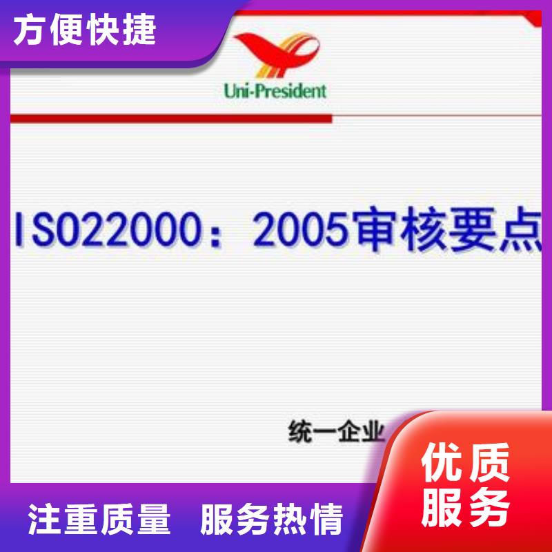 ISO22000认证AS9100认证实力团队