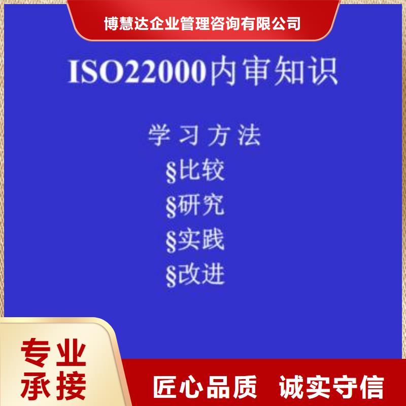 ISO22000认证知识产权认证/GB29490免费咨询