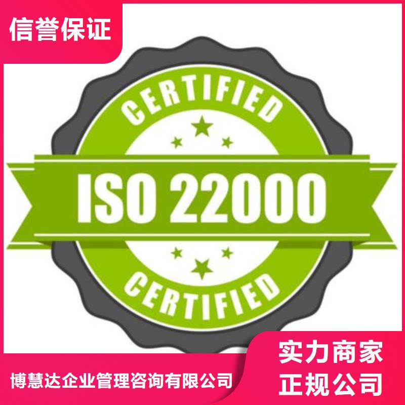 ISO22000认证知识产权认证/GB29490免费咨询