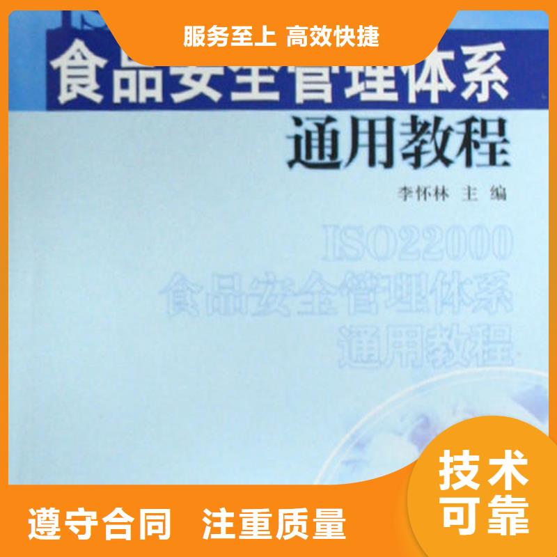 ISO22000認證AS9100認證實力團隊