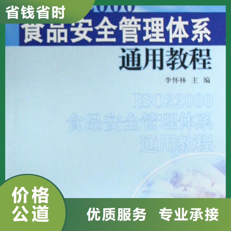 ISO22000认证AS9100认证实力团队