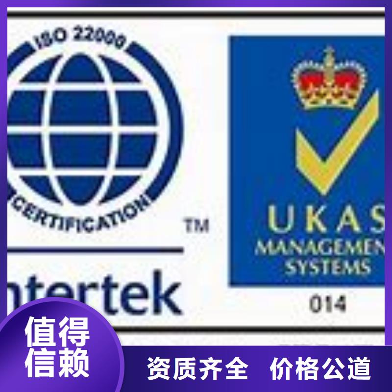 ISO22000认证AS9100认证实力团队