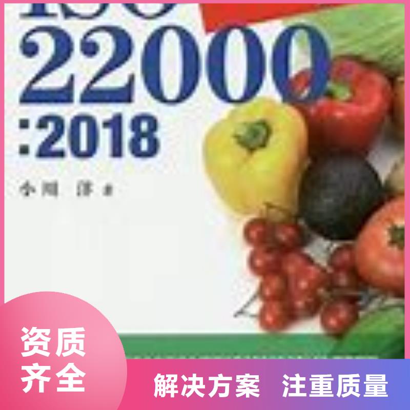ISO22000认证FSC认证一对一服务