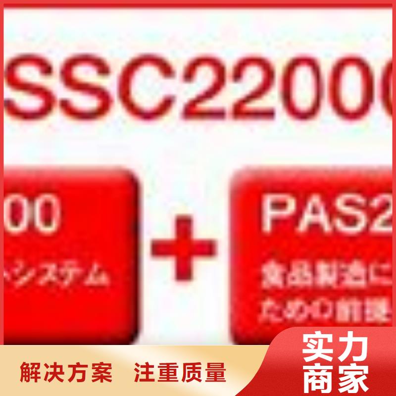 ISO22000认证FSC认证一对一服务