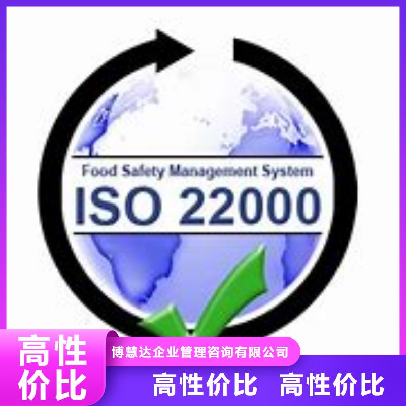 ISO22000认证FSC认证一对一服务