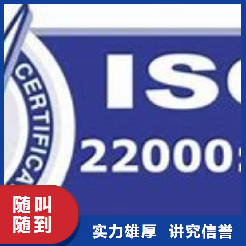 ISO22000認(rèn)證FSC認(rèn)證一對(duì)一服務(wù)