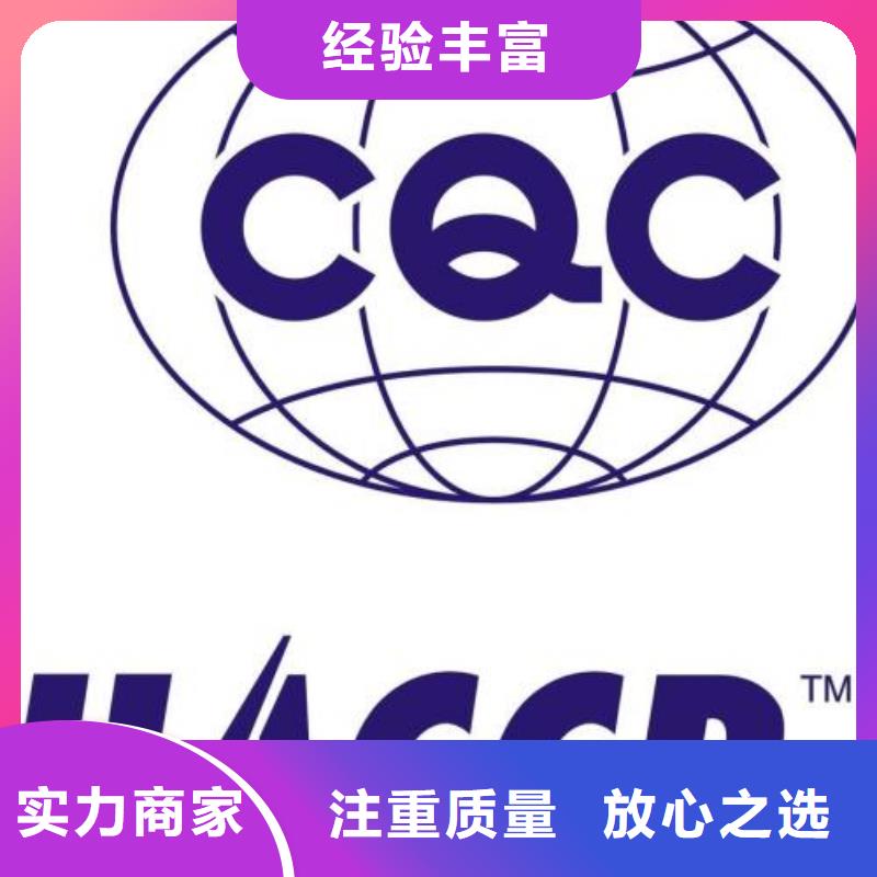 HACCP認(rèn)證ISO14000\ESD防靜電認(rèn)證優(yōu)質(zhì)服務(wù)