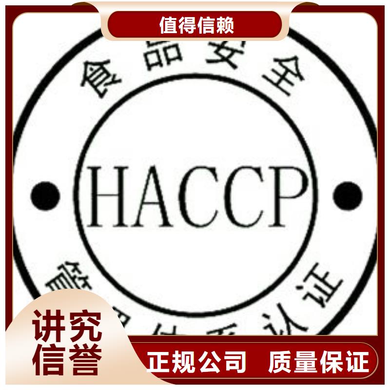 HACCP认证AS9100认证品质好