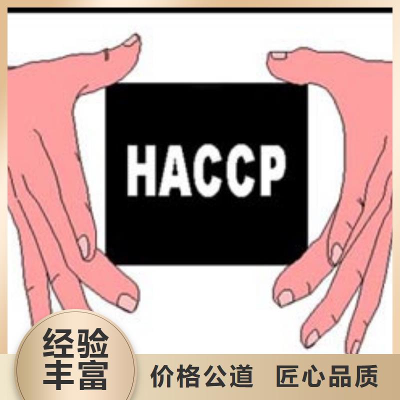 HACCP認(rèn)證-ISO13485認(rèn)證注重質(zhì)量