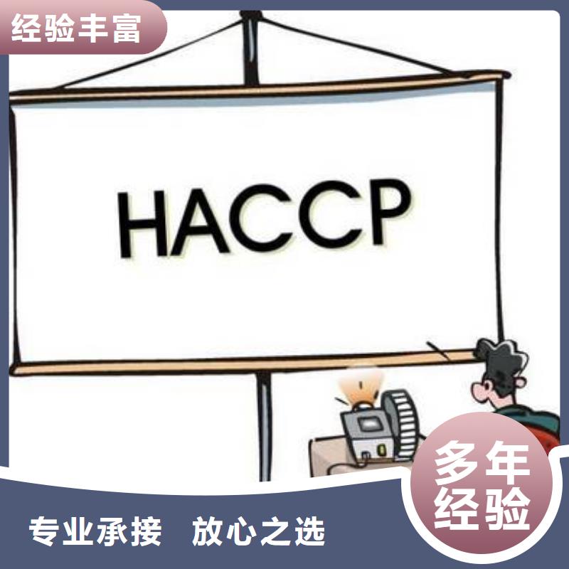 HACCP认证-ISO13485认证注重质量