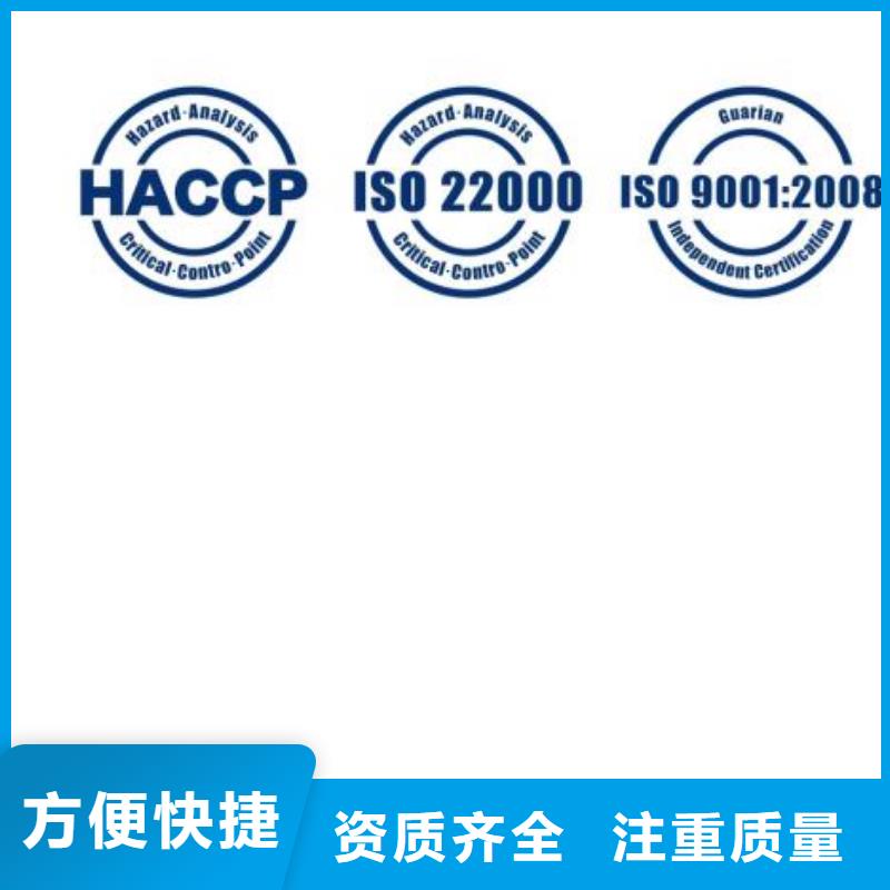 HACCP認(rèn)證-ISO13485認(rèn)證注重質(zhì)量