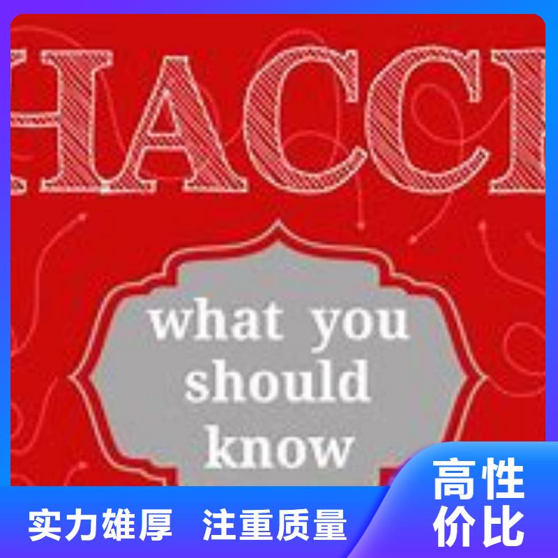HACCP認證AS9100認證品質(zhì)好