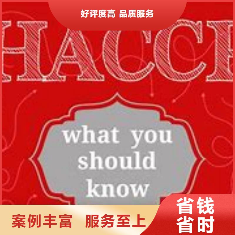 HACCP認(rèn)證AS9100認(rèn)證品質(zhì)好