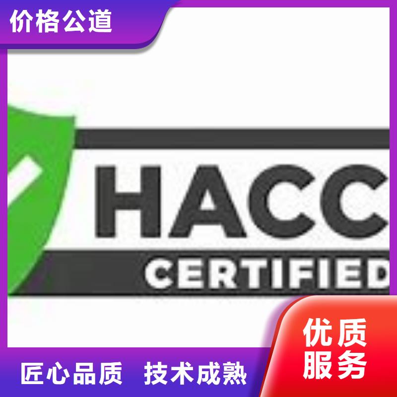 HACCP認證AS9100認證品質好