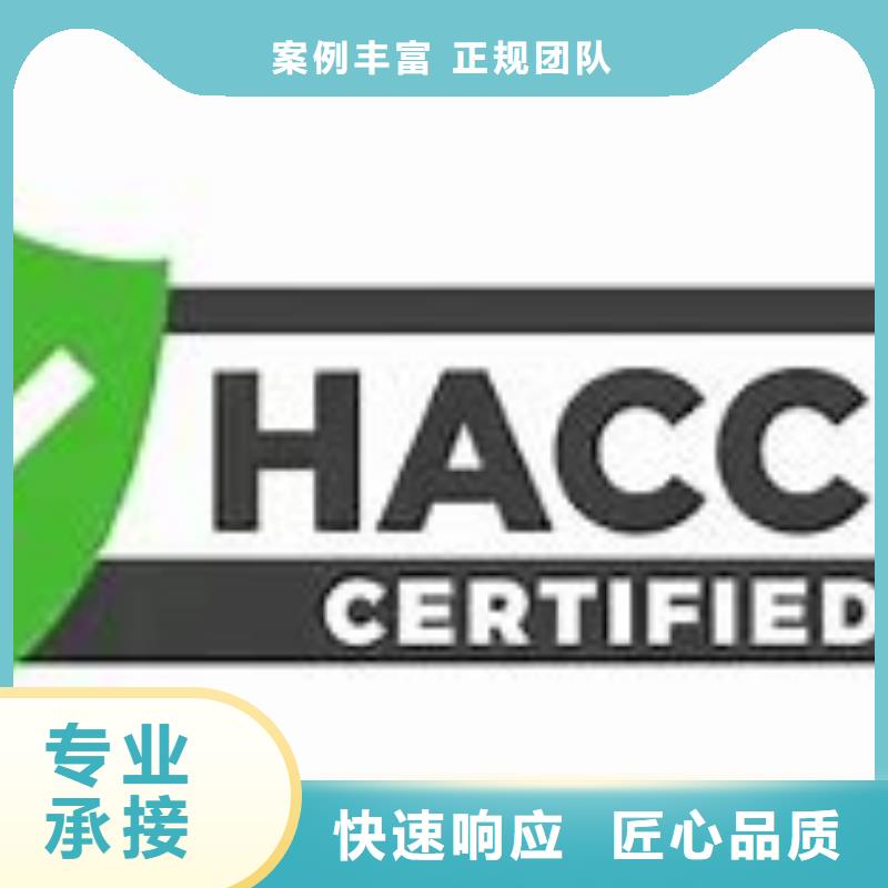 HACCP認(rèn)證AS9100認(rèn)證公司