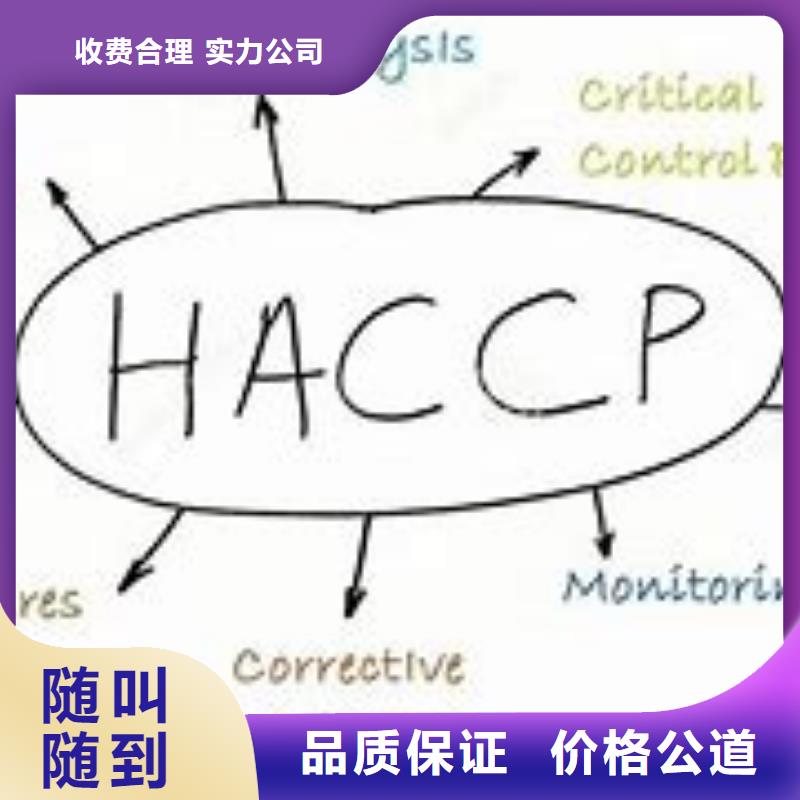 HACCP认证AS9100认证品质好