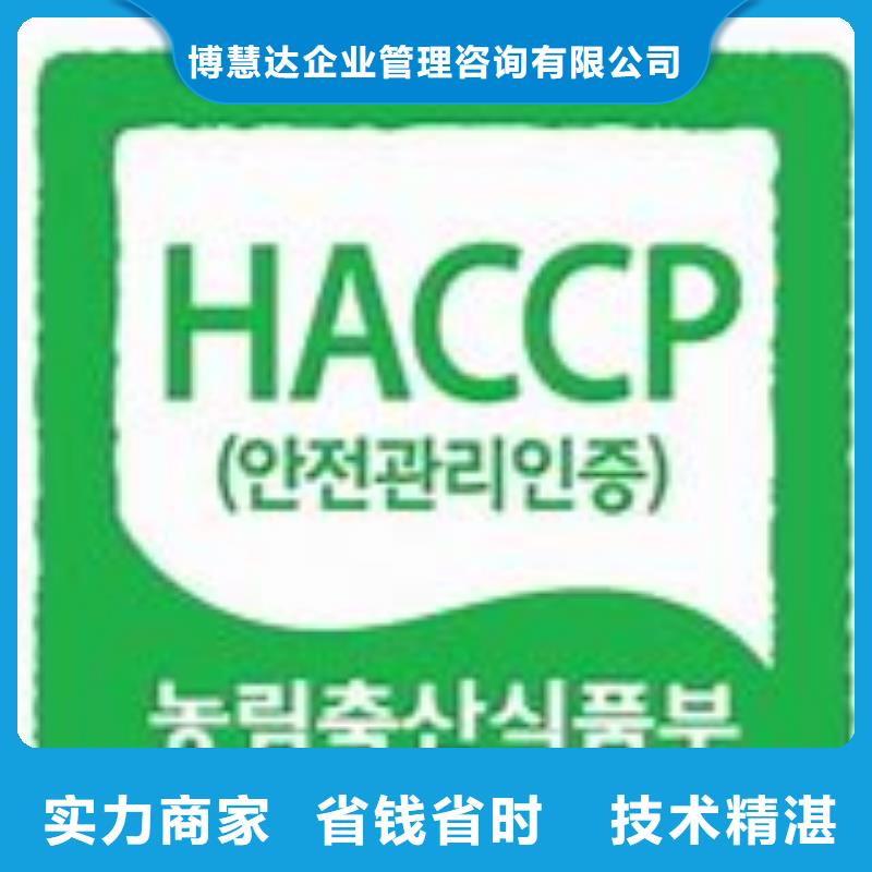 HACCP認證AS9100認證品質好