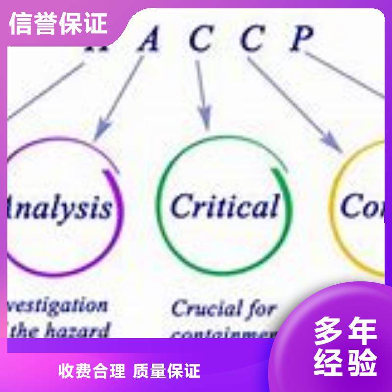 HACCP認(rèn)證ISO14000\ESD防靜電認(rèn)證優(yōu)質(zhì)服務(wù)