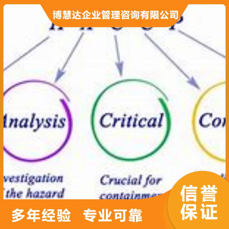 HACCP認(rèn)證GJB9001C認(rèn)證質(zhì)量保證