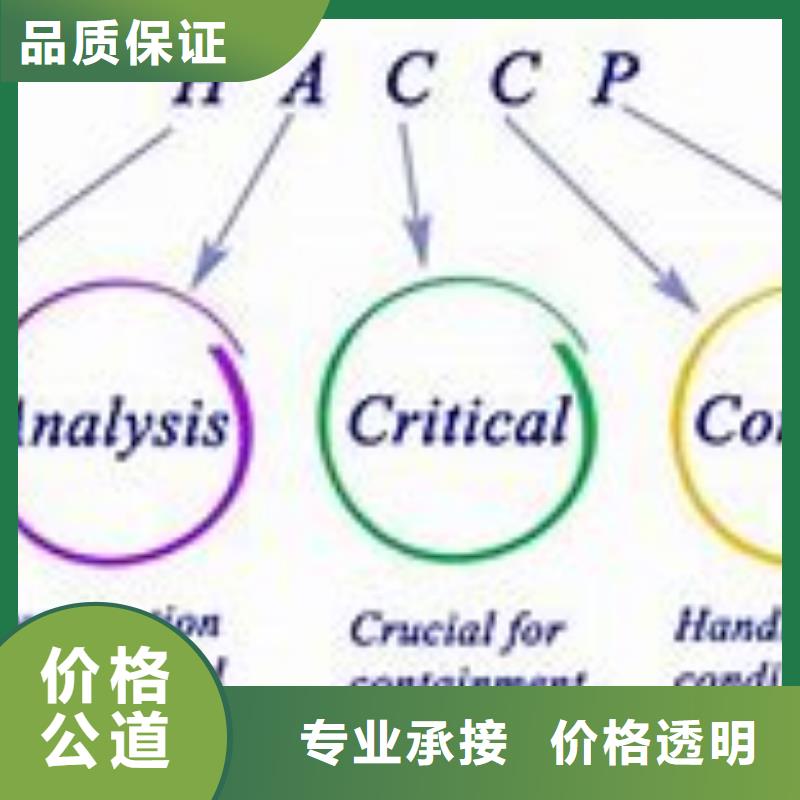 HACCP認證AS9100認證品質好
