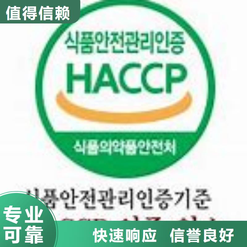 HACCP認(rèn)證ISO14000\ESD防靜電認(rèn)證優(yōu)質(zhì)服務(wù)