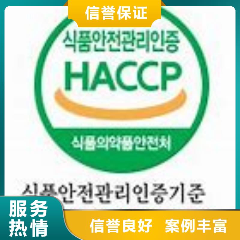 HACCP认证AS9100认证品质好