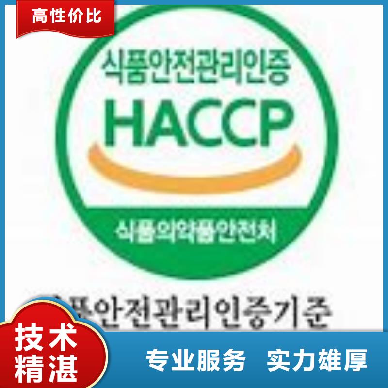 HACCP认证知识产权认证/GB29490技术比较好