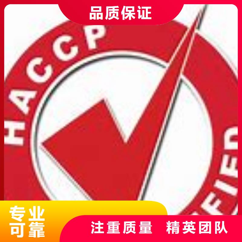 HACCP認(rèn)證AS9100認(rèn)證匠心品質(zhì)