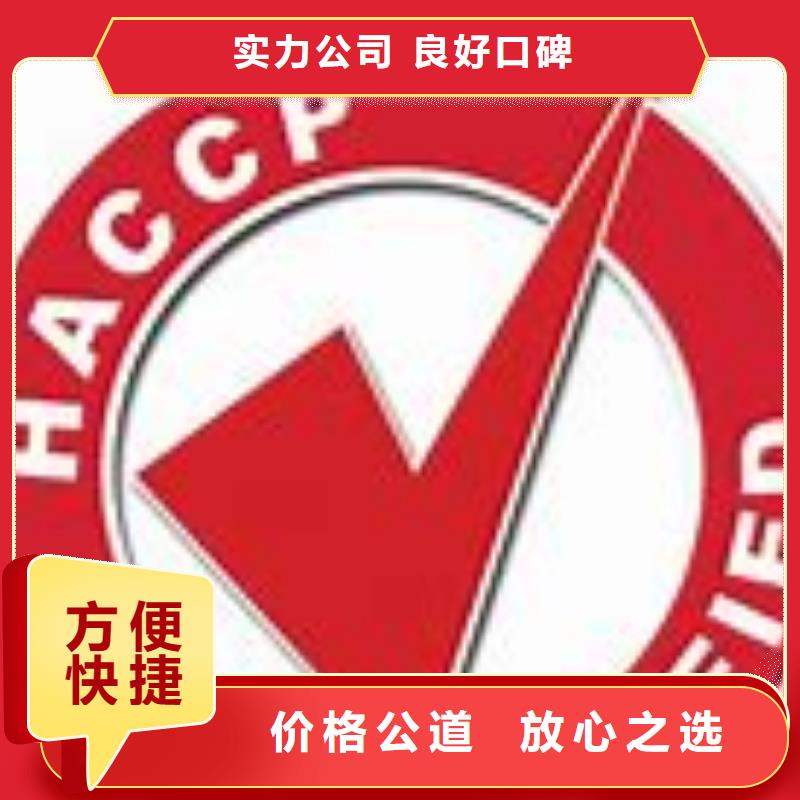 HACCP认证-ISO13485认证注重质量