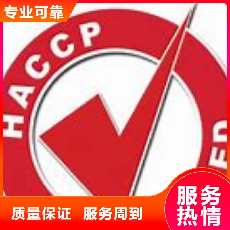 HACCP認(rèn)證-ISO13485認(rèn)證注重質(zhì)量