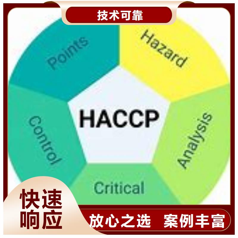 HACCP認(rèn)證-ISO13485認(rèn)證注重質(zhì)量