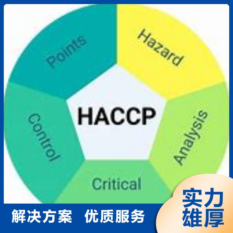 HACCP認(rèn)證-ISO13485認(rèn)證注重質(zhì)量