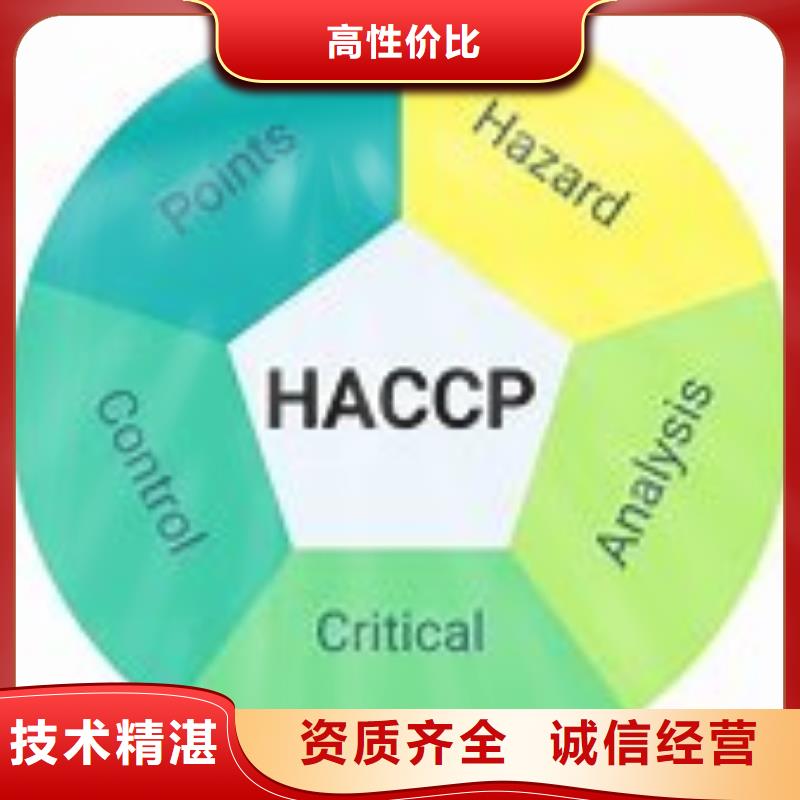 HACCP認證AS9100認證品質(zhì)好