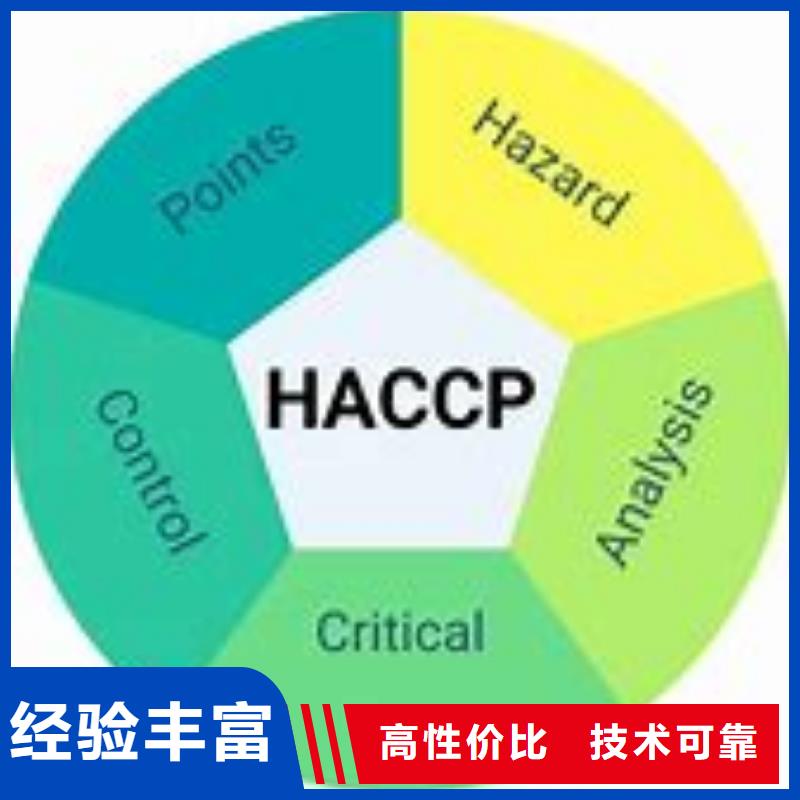 HACCP認證AS9100認證品質好