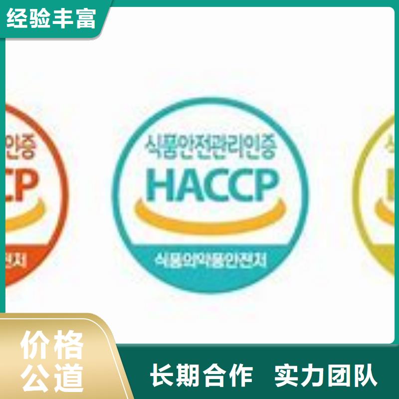 HACCP認(rèn)證ISO14000\ESD防靜電認(rèn)證優(yōu)質(zhì)服務(wù)