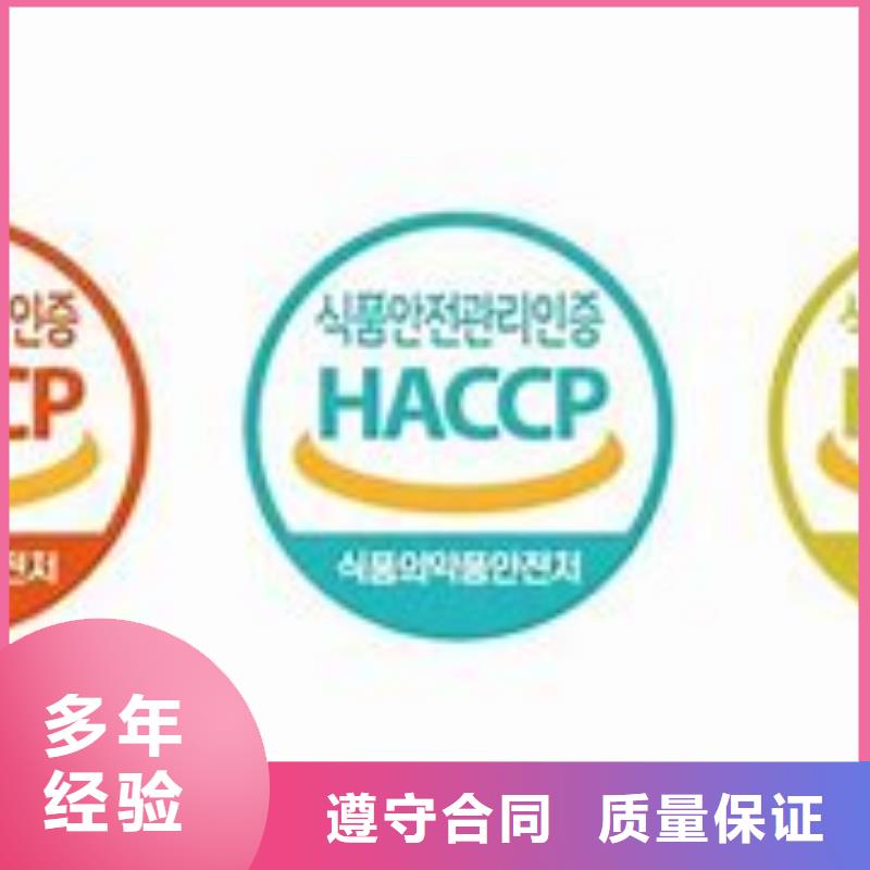 HACCP认证-ISO13485认证注重质量