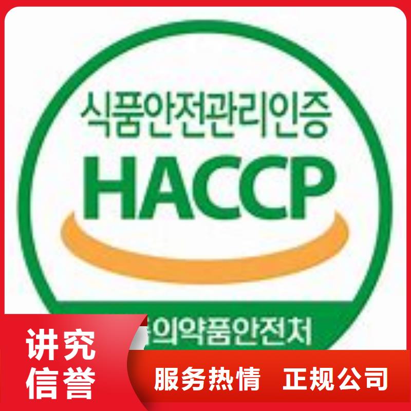 HACCP认证AS9100认证品质好