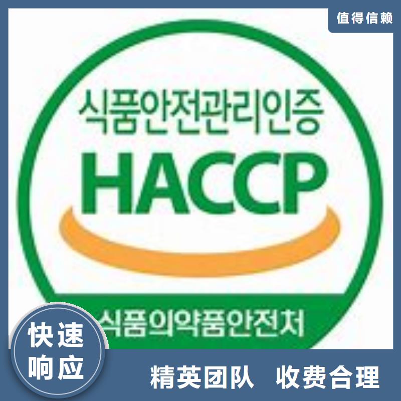 HACCP認(rèn)證AS9100認(rèn)證匠心品質(zhì)