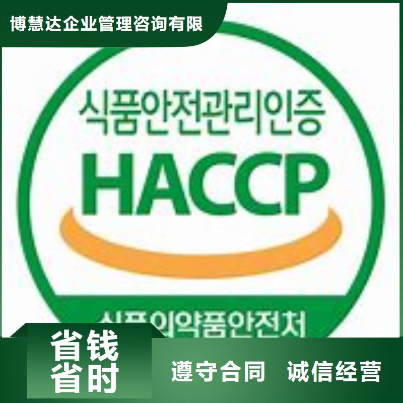 HACCP認(rèn)證AS9100認(rèn)證品質(zhì)好