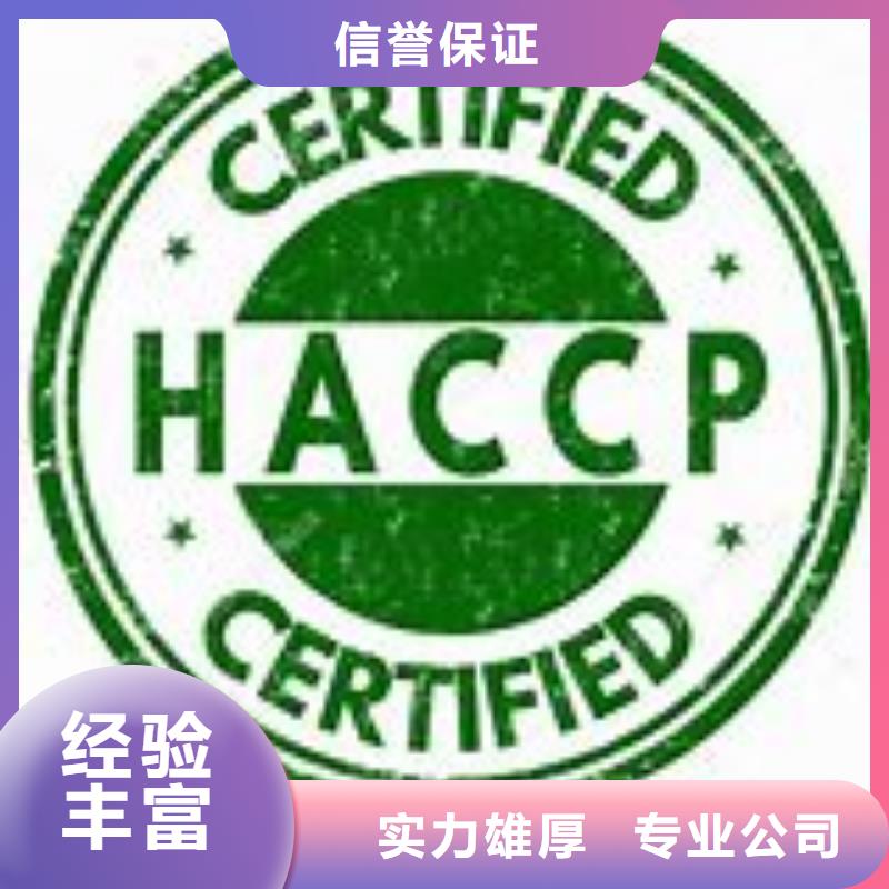 HACCP認(rèn)證ISO13485認(rèn)證品質(zhì)好