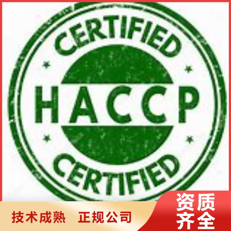 HACCP認證-ISO13485認證注重質量