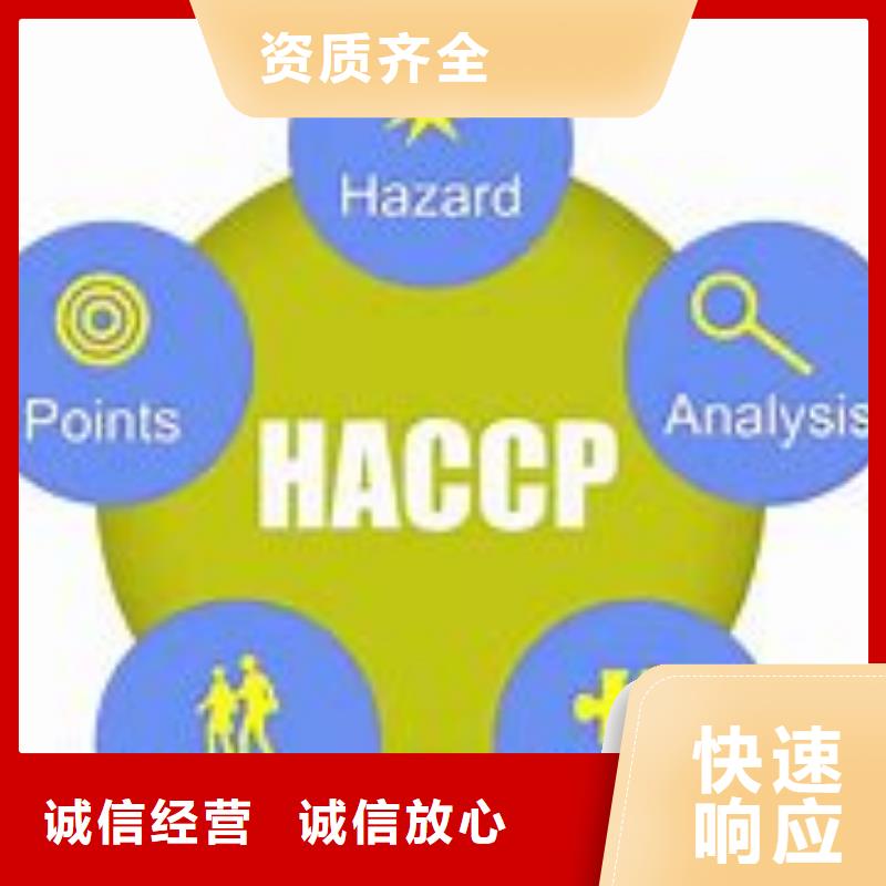 HACCP認(rèn)證AS9100認(rèn)證公司
