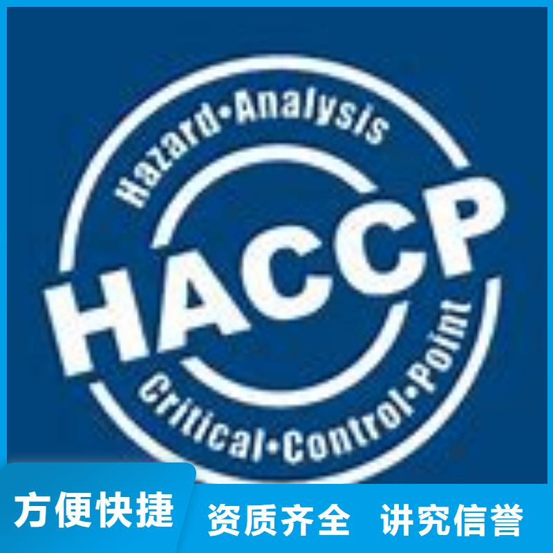 HACCP认证-ISO13485认证注重质量